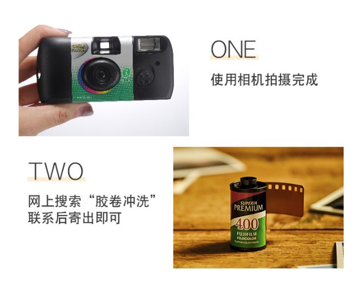 SUPERIA X-TRA 400 一次性胶卷相机使用图解 02